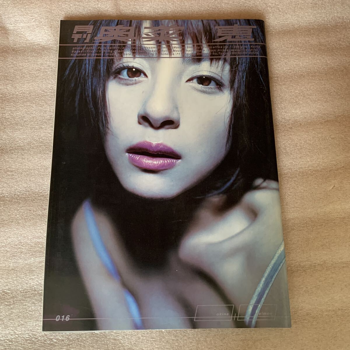 奥菜惠