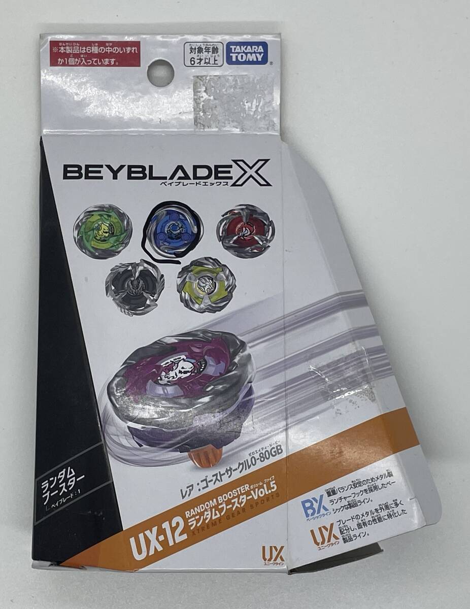 beyblade X