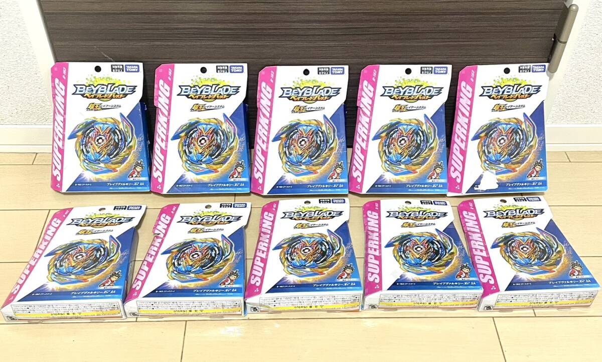 ベイブレード