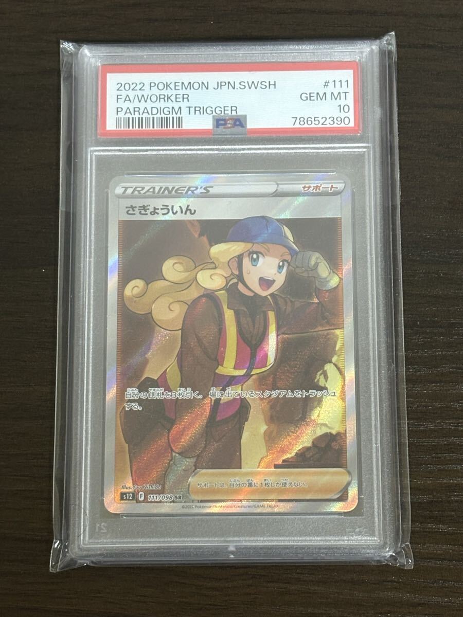 Pokemon Trading Cards: BGS/PSA/CSG GRADED Trading Cards | Buyee