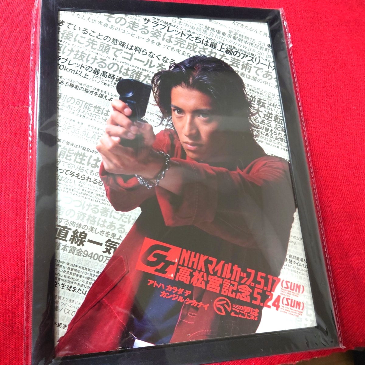 木村拓哉キムタクポスター
