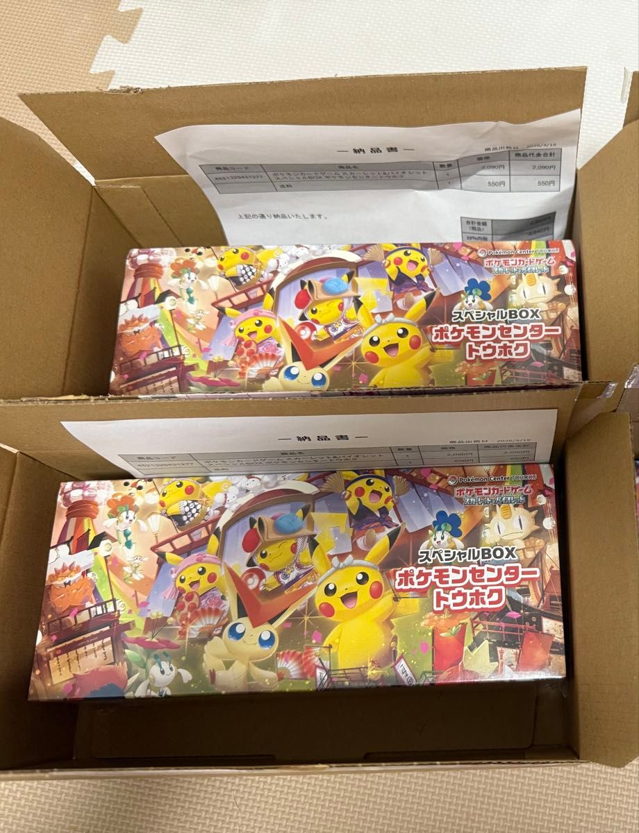ポケモンカードゲーム ポケモンセンターフクオカ スペシャルBOX
