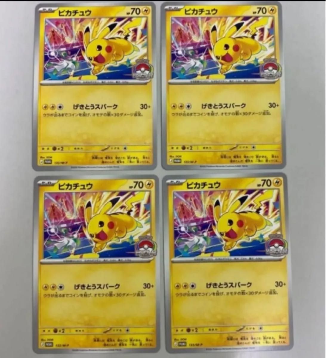 ピカチュウ げきとうスパーク 10枚セット ジムプロモ ポケモンカード
