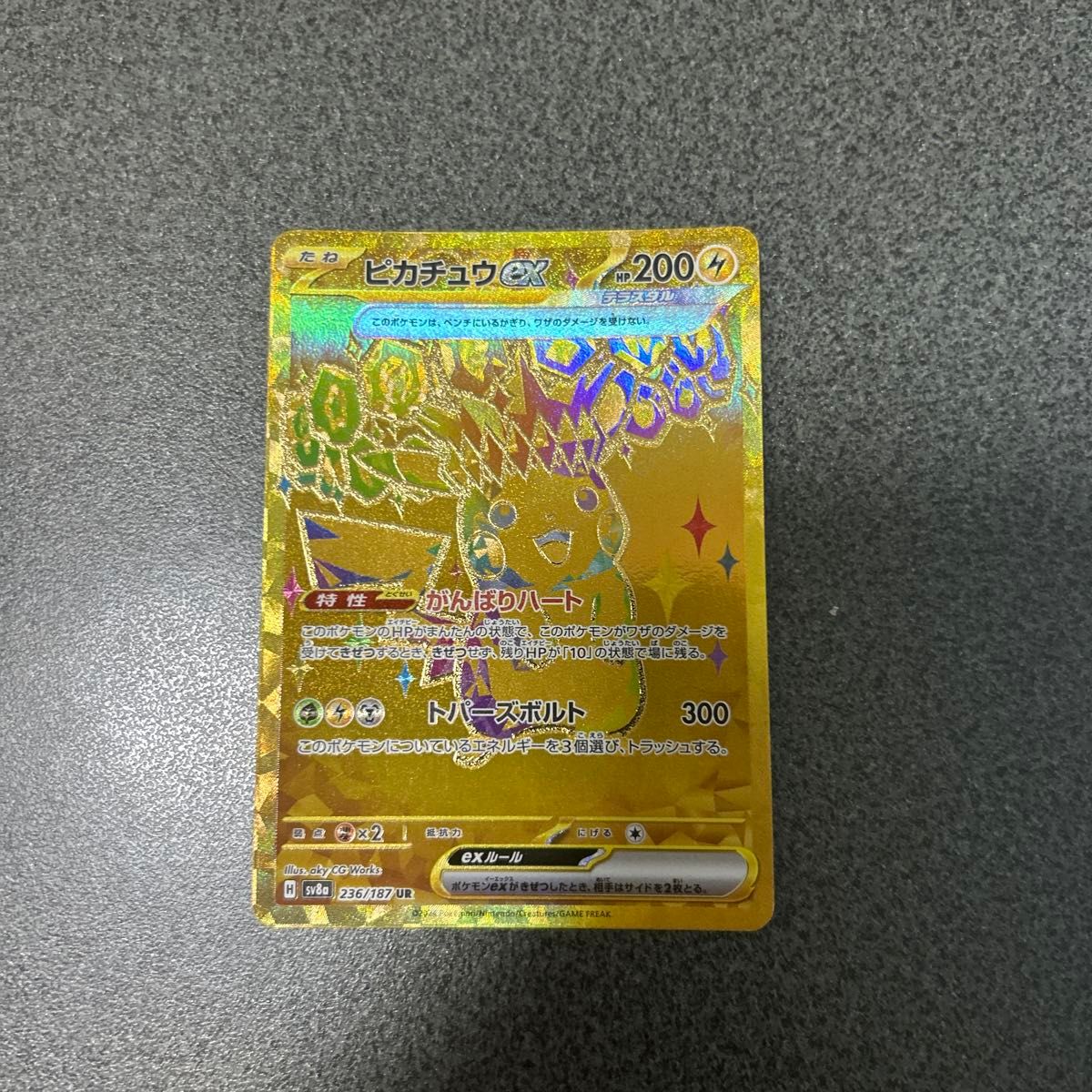 ピカチュウex ur | Shop at JDirectItems Fleamarket from Japan! | Buyee