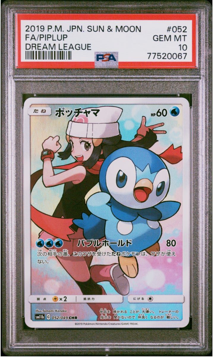 ポケモンカード イーブイ CHR ポッチャマ AR 2枚セット | Shop at