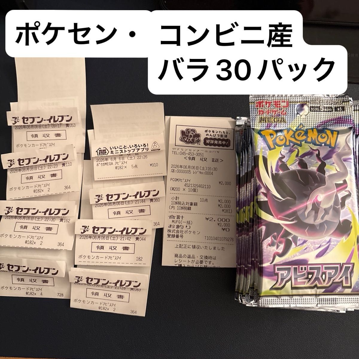 ポケモンカードゲーム アビスアイ 拡張パック バラ30パック | Shop at