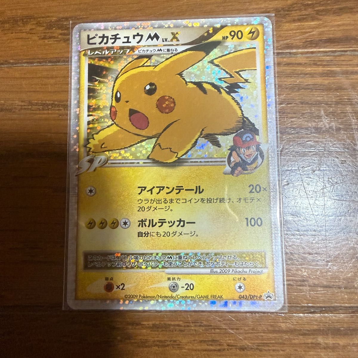 ポケモンカード】超貴重！絶版 2007年 ルカリオLV.X ☆ DP2 PSA9
