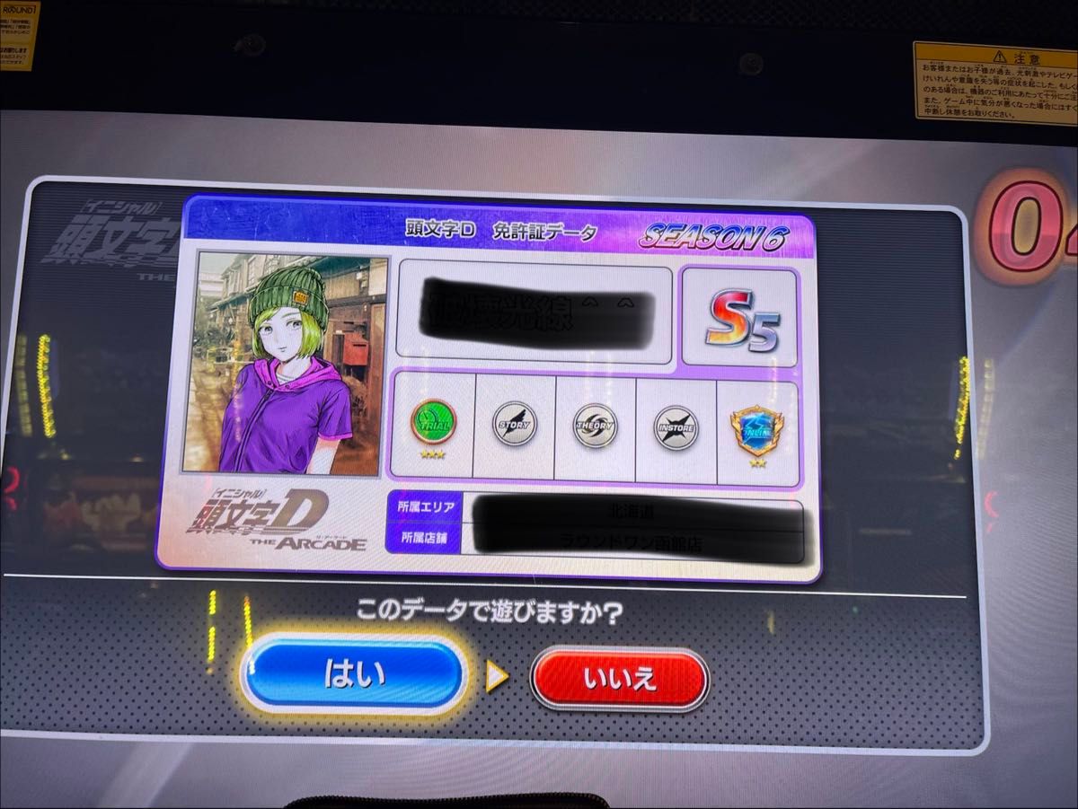 initial d arcade