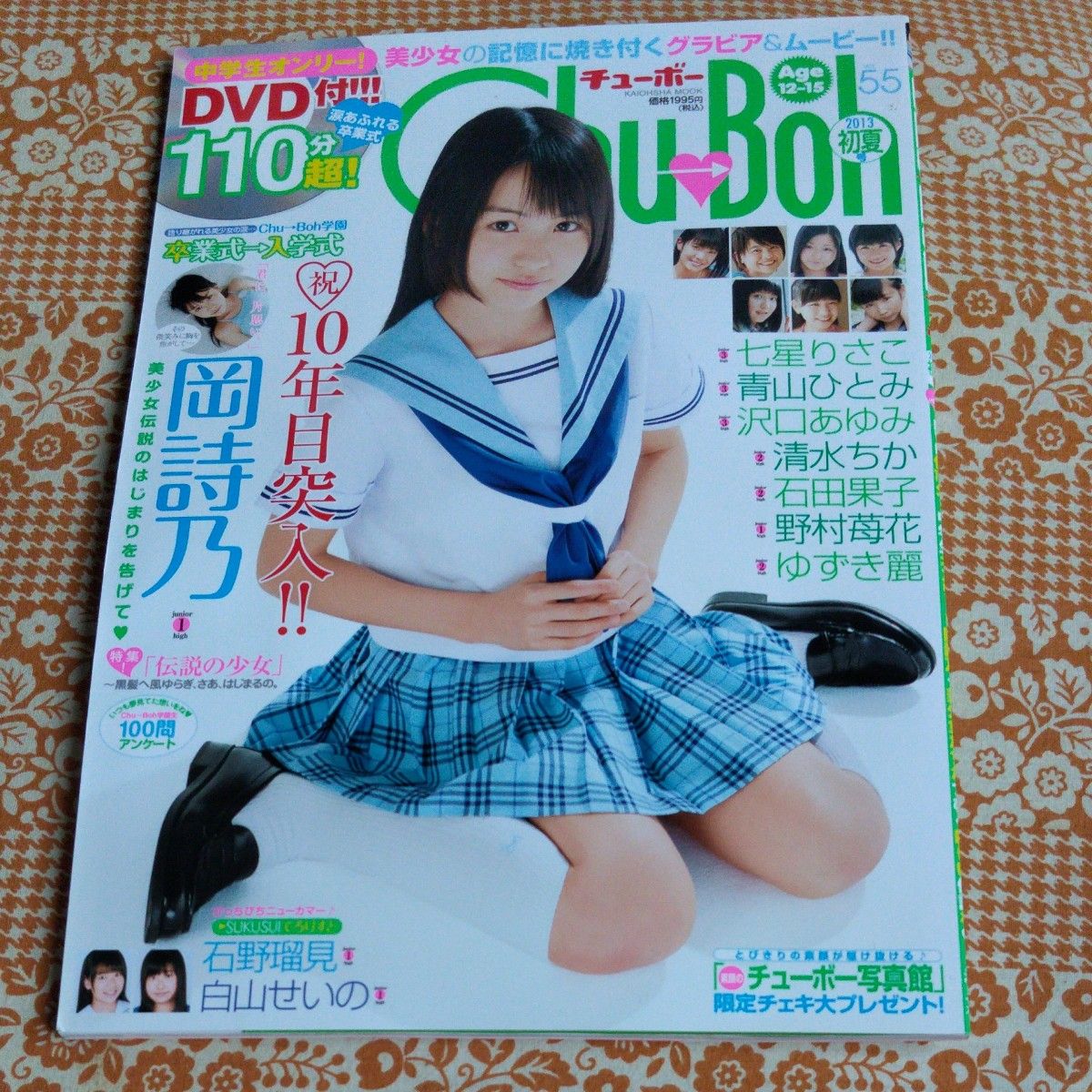 岡詩乃
