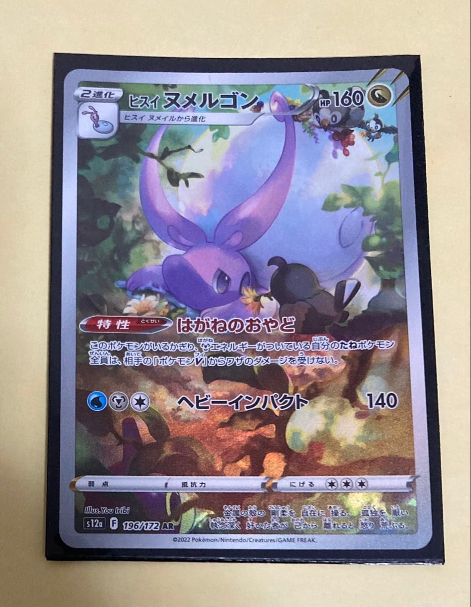 PSA10 ポケモンカード ヒスイヌメルゴン AR VSTARユニバース | Shop at