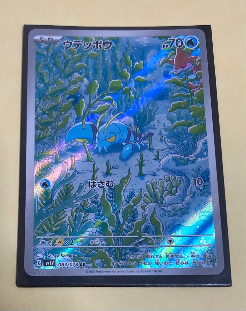 ウデッポウ AR PSA10 ポケモンカード | Shop at JDirectItems
