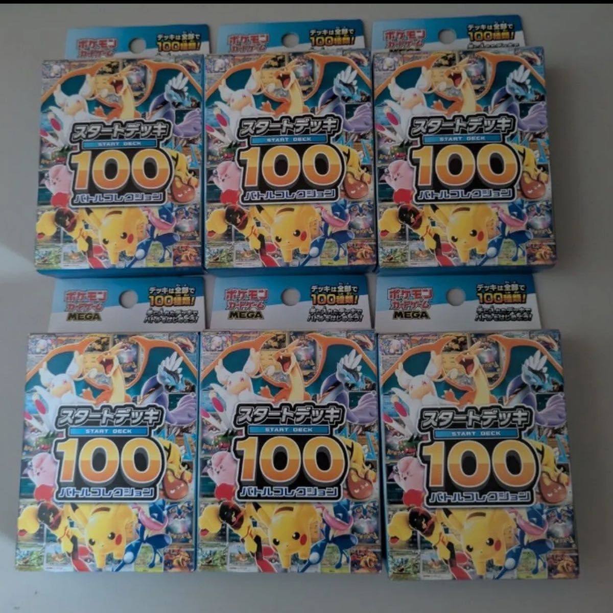スタートデッキ100 バトルコレクション No29 ポケカ | Shop at