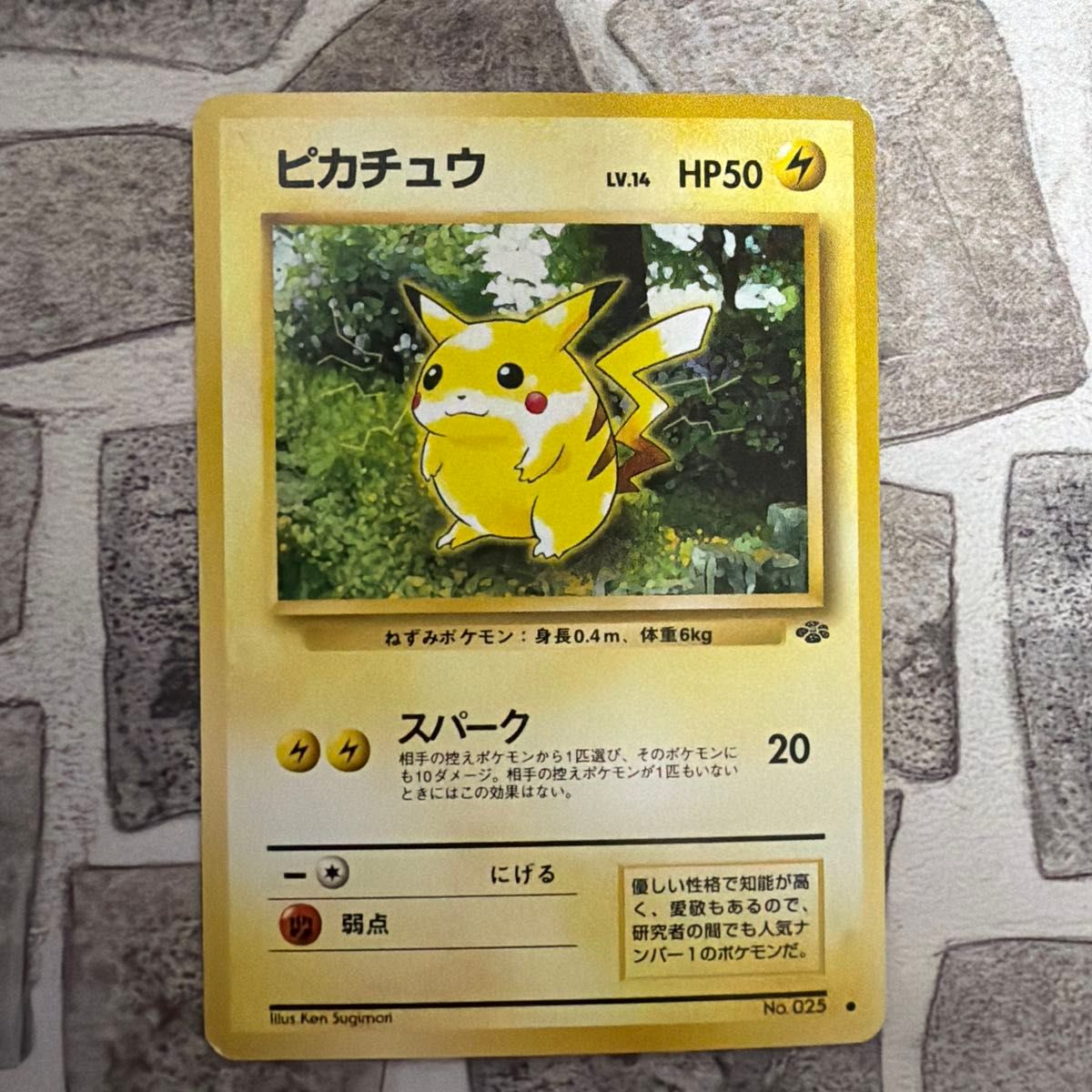 ポケモンカード 旧裏 ピカチュウ | Shop at JDirectItems Fleamarket