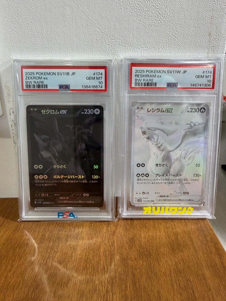 PSA10 レシラムex ゼクロムex BWR 2枚セット ポケモンカード | Shop at