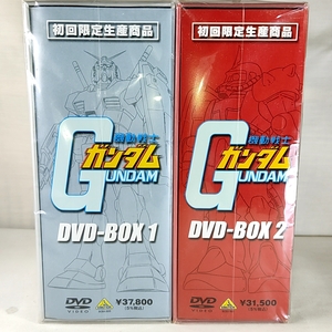 新品未開封 機動戦士ガンダム DVD-BOX 全２巻セット　 初回限定生産商品