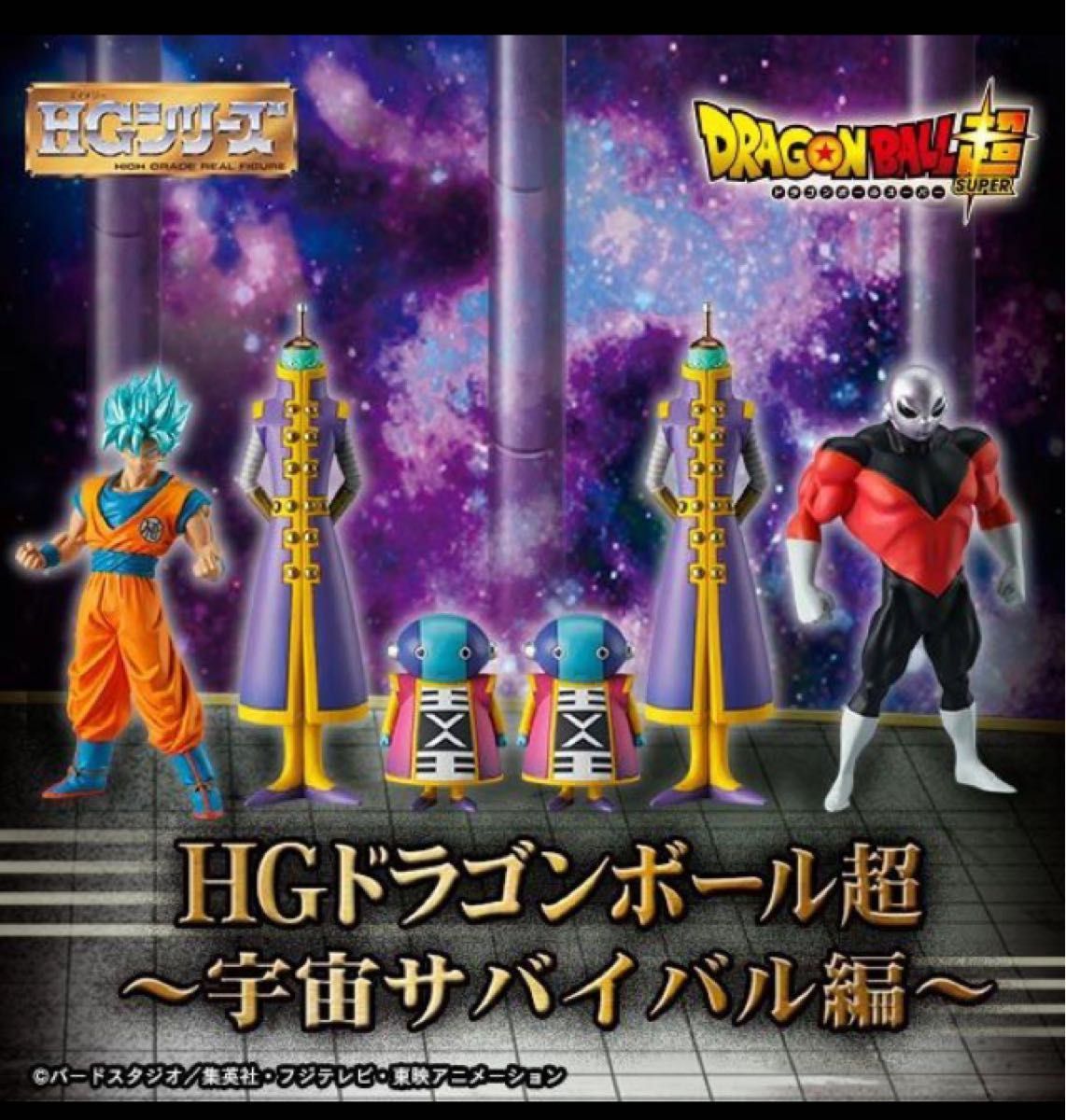 ドラゴンボールZ HG ヤムチャ フィギュア プレミアムバンダイ 限定