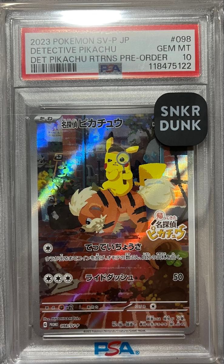 PSA10 ポケモンカード 名探偵ピカチュウ 098/SV-P プロモ GEM MT