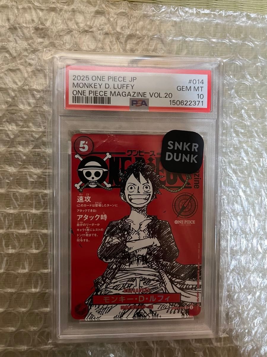 PSA10 モンキー D ルフィ ST21-014 プロモーションカード ワンピース