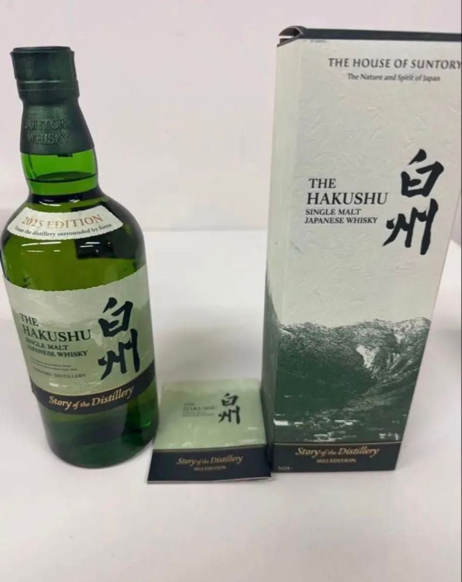 新品未開栓 サントリー 白州 Alc.43% 700ml 2本セット シングルモルト