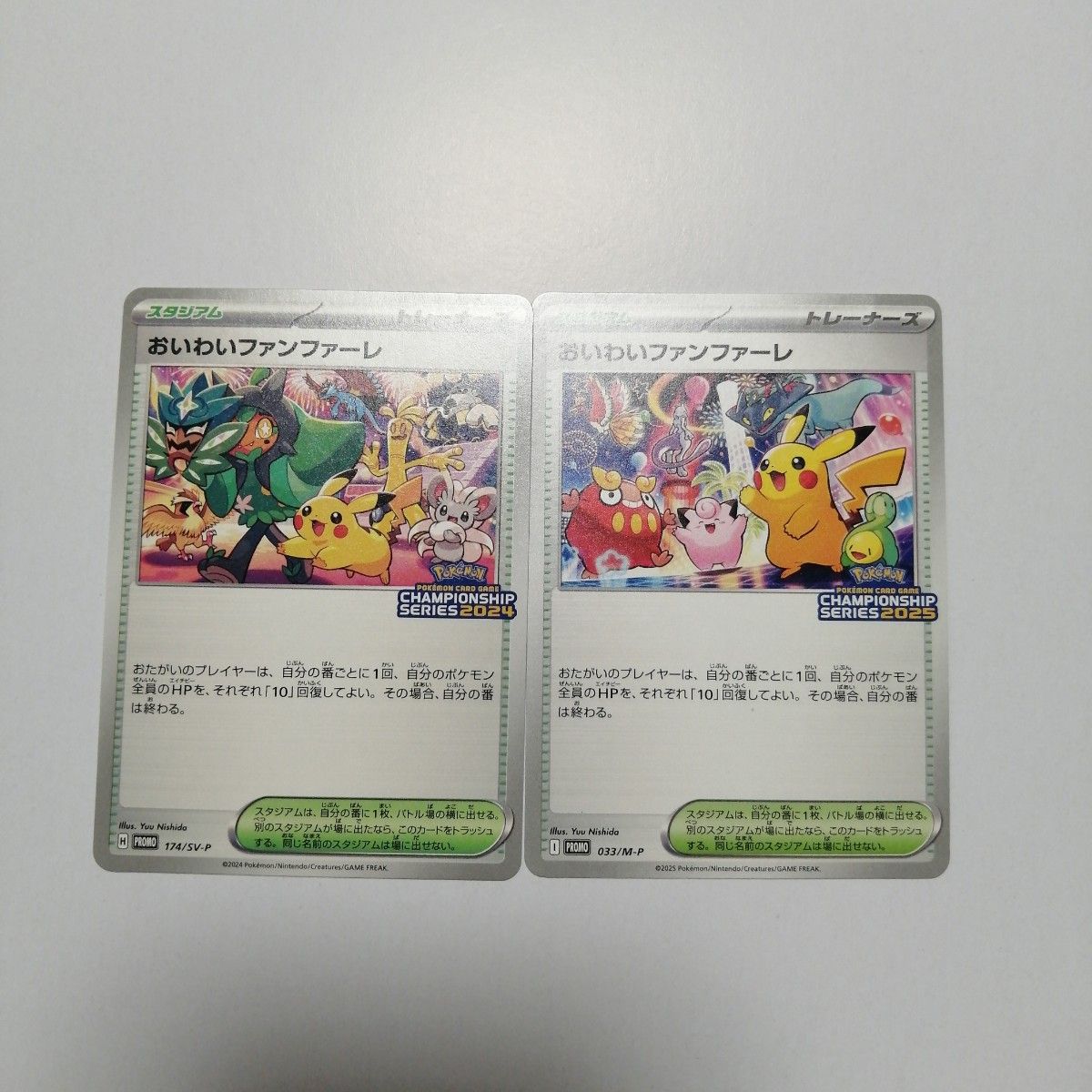 ポケモンカード おいわいファンファーレ2025 PROMO | Shop at