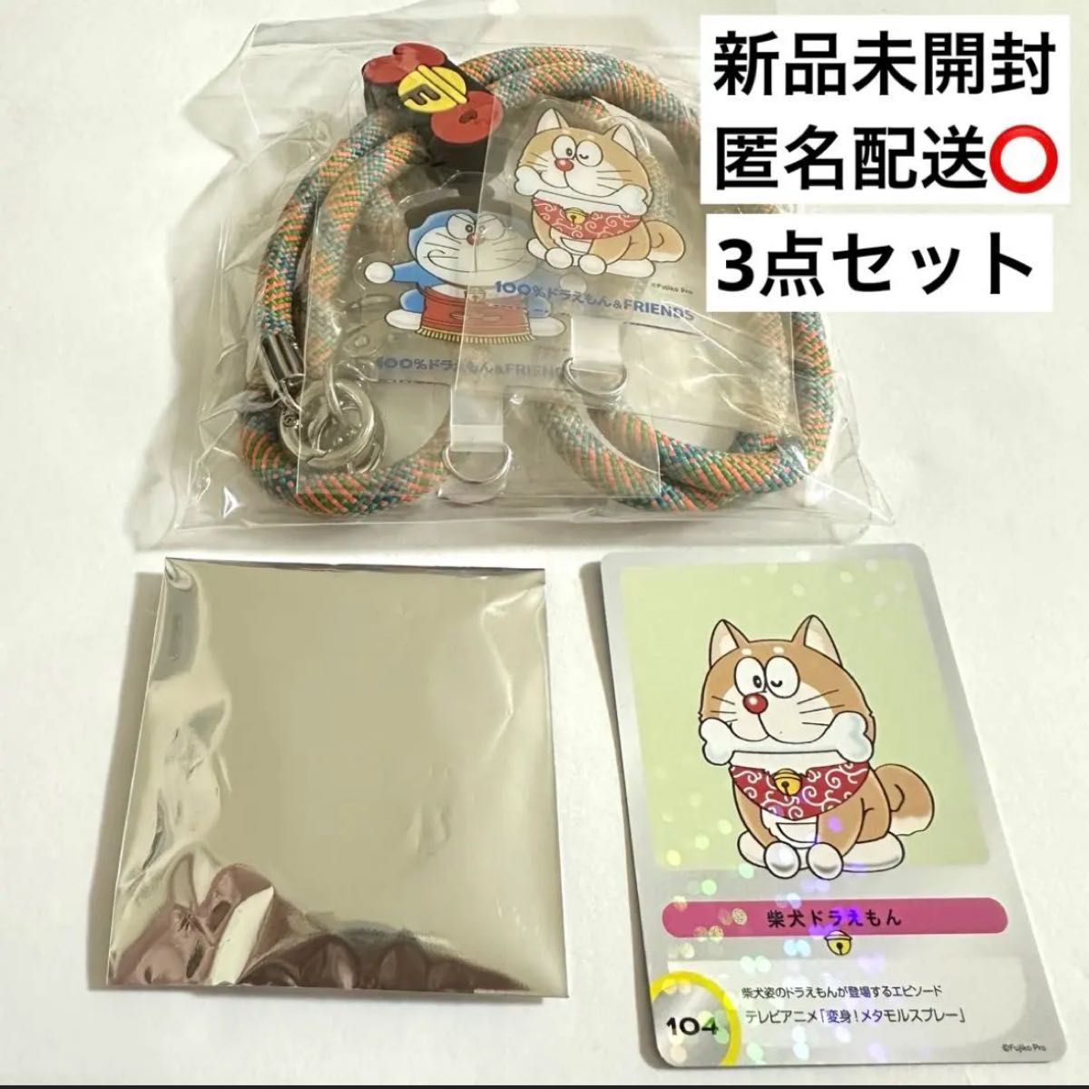 100%ドラえもん&フレンズ展 お相撲 おすもう しばけん スマホ 