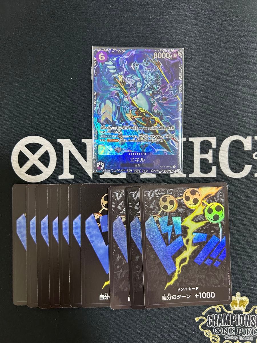 ワンピースカード エネル OP15-060 フラッグシップバトル プロモ