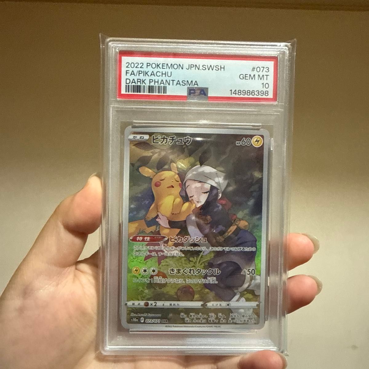ポケモンカード ピカチュウ CHR | Shop at JDirectItems Fleamarket