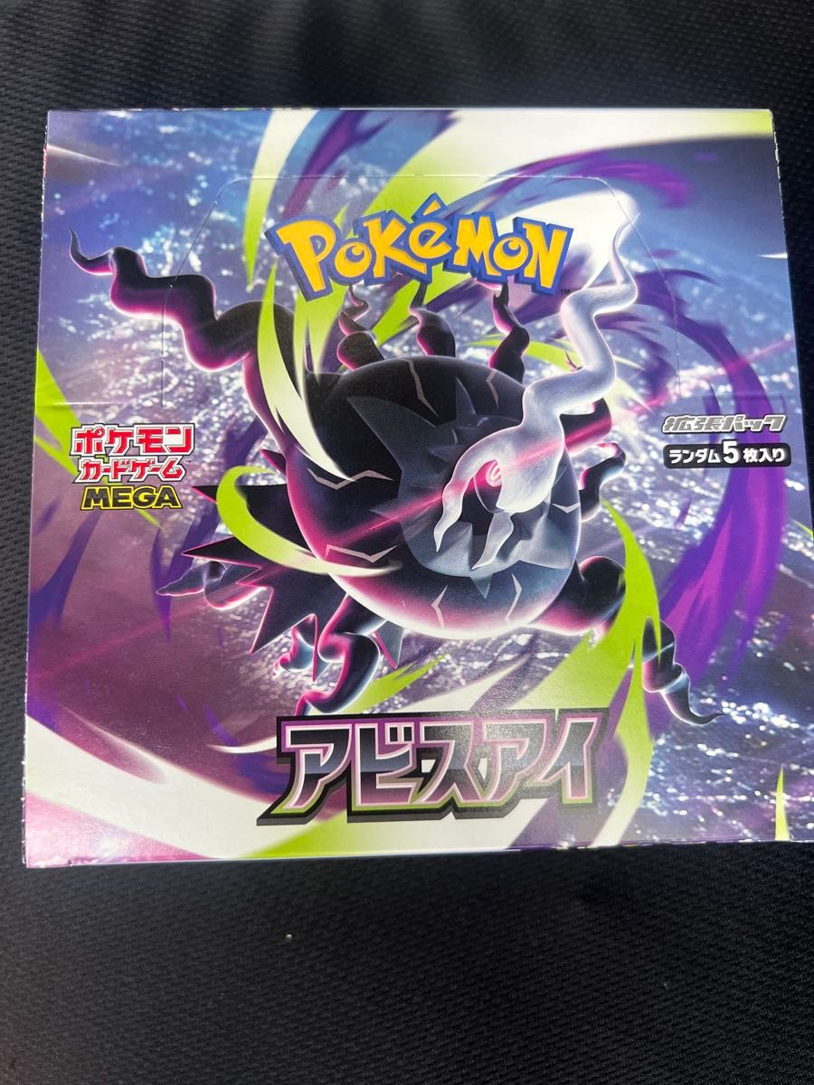 ポケモンカード アビスアイ1box シュリンク付き | Shop at