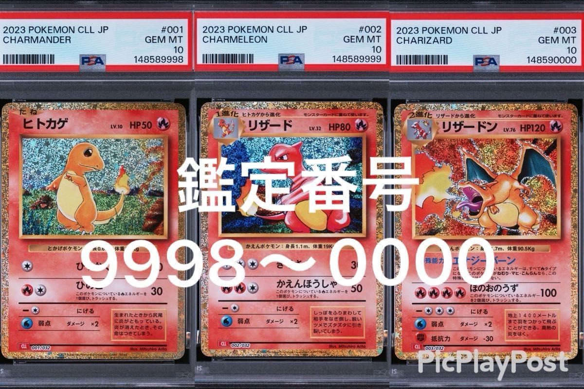 PSA10 かがやくリザードン Pokemon GO | Shop at JDirectItems