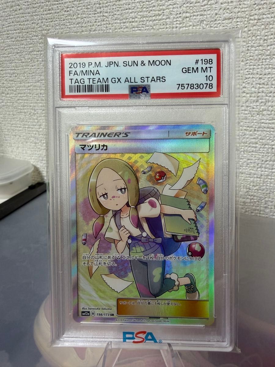 ポケモンカード レッドの挑戦 SR PSA10 タッグオールスターズ | Shop