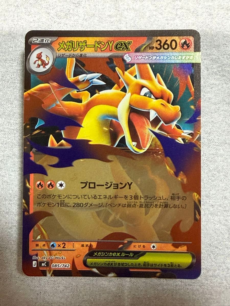 スタートデッキ100 バトルコレクション 001 リザードンYex | Shop at