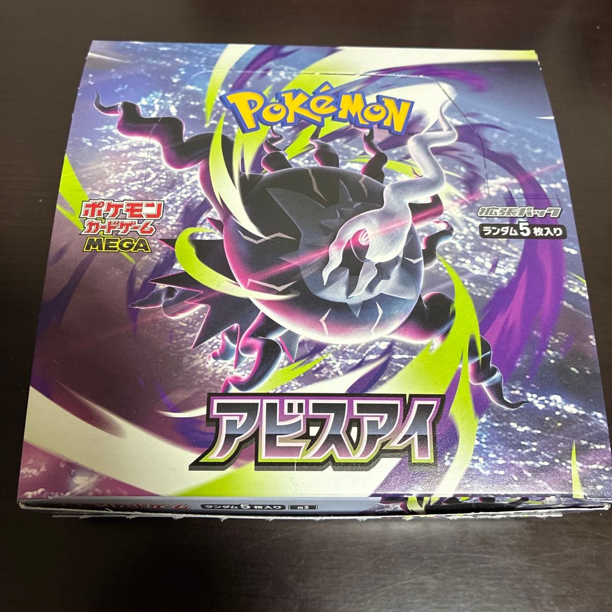 ポケモンカードゲーム 拡張パック アビスアイ 20パック | Shop at