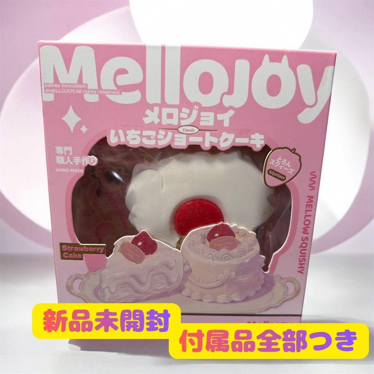 Mellojoy メロジョイ スクイーズ まとめ売り 10個セット いちご