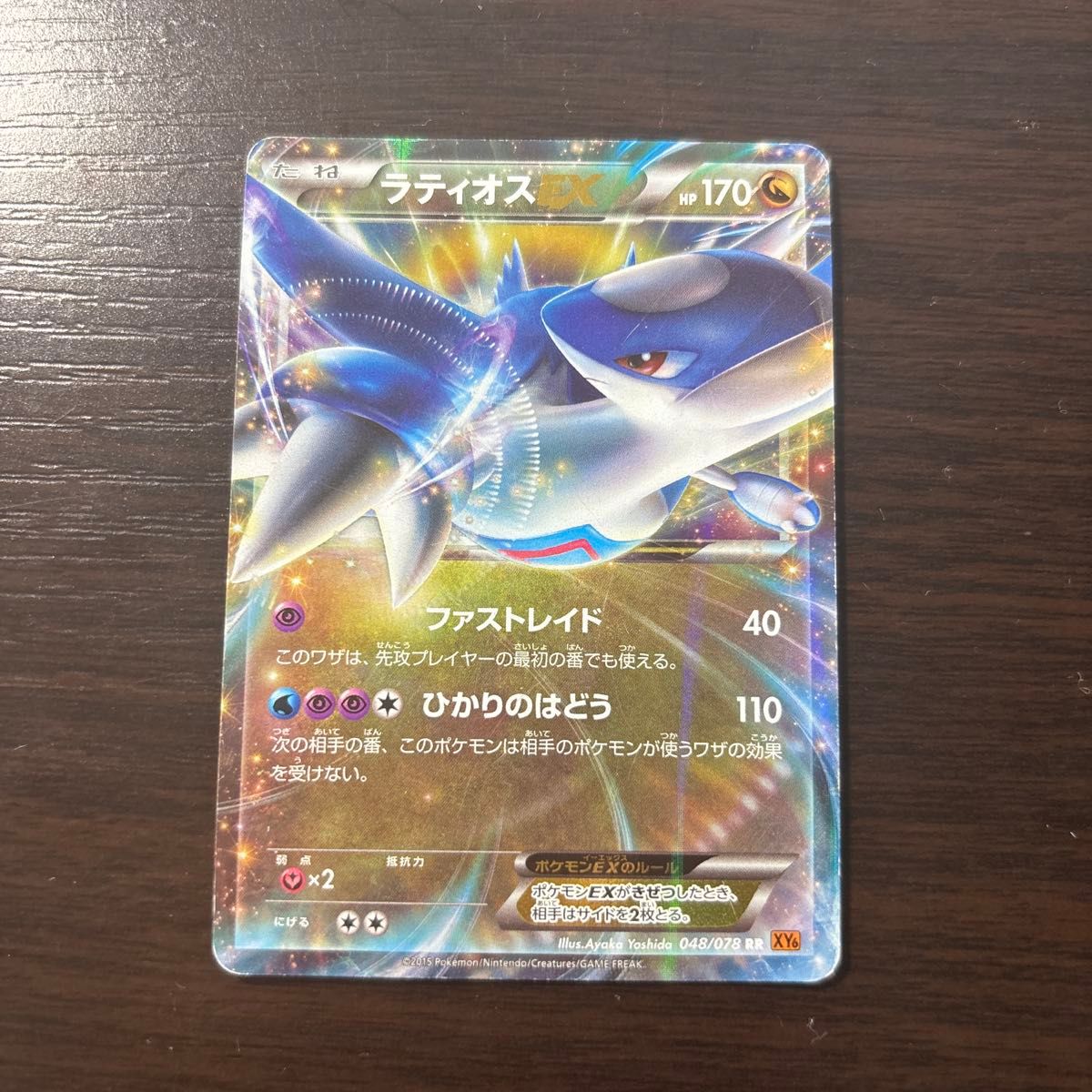 ポケモンカード MラティオスEX 049/078 XY6 | Shop at JDirectItems