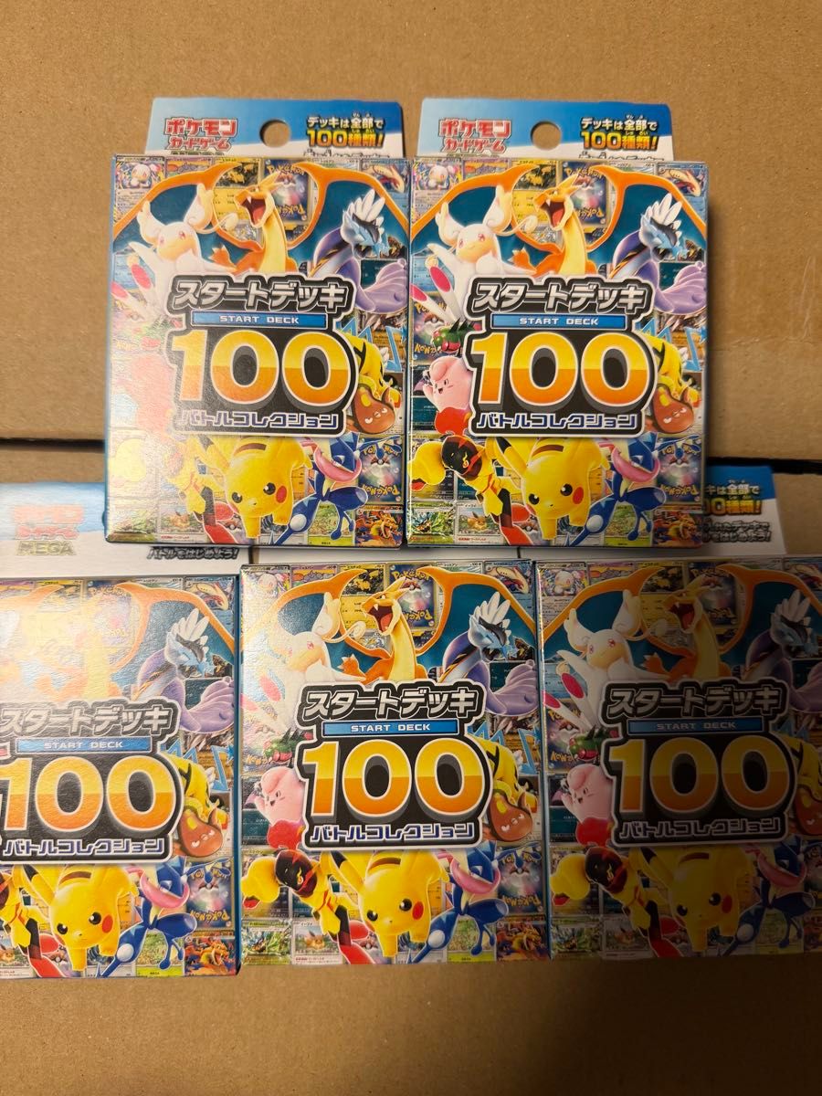 サーチ機反応あり】ポケモンカード スタートデッキ100 バトル 【サーチ機反応あり】スタートデッキ100 未開封 5個