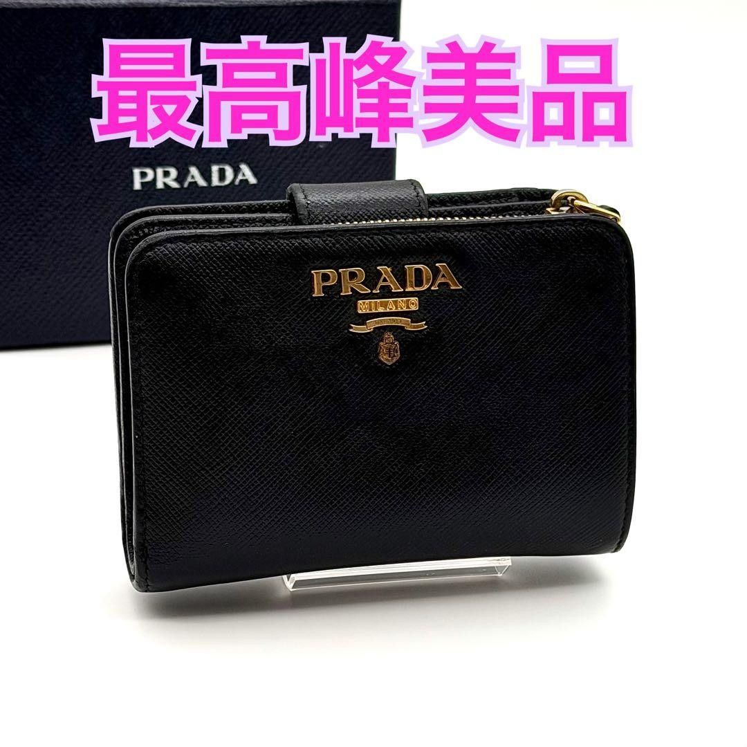二つ折り財布 レザー ブラック メタルロゴ PRADA プラダ 財布 二つ折り