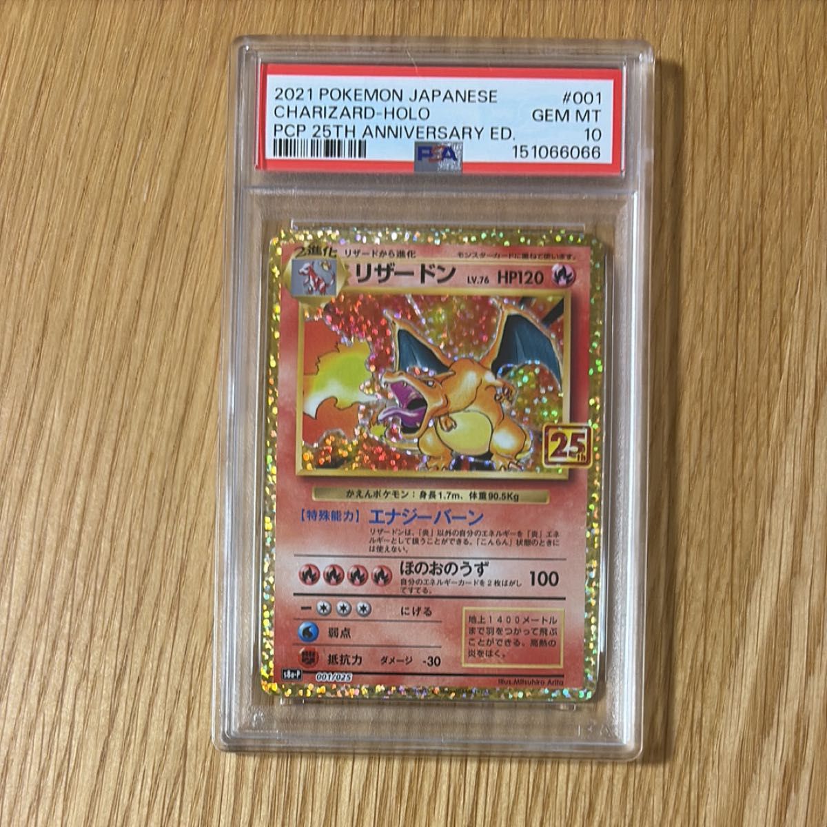 にせオーキドはかせ プロモカードパック 25th Psa10 | Shop at