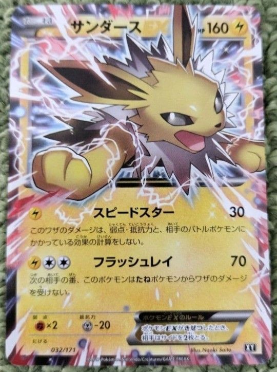 ポケモンカード レックウザEX XY 104/171 the best of XY | Shop at