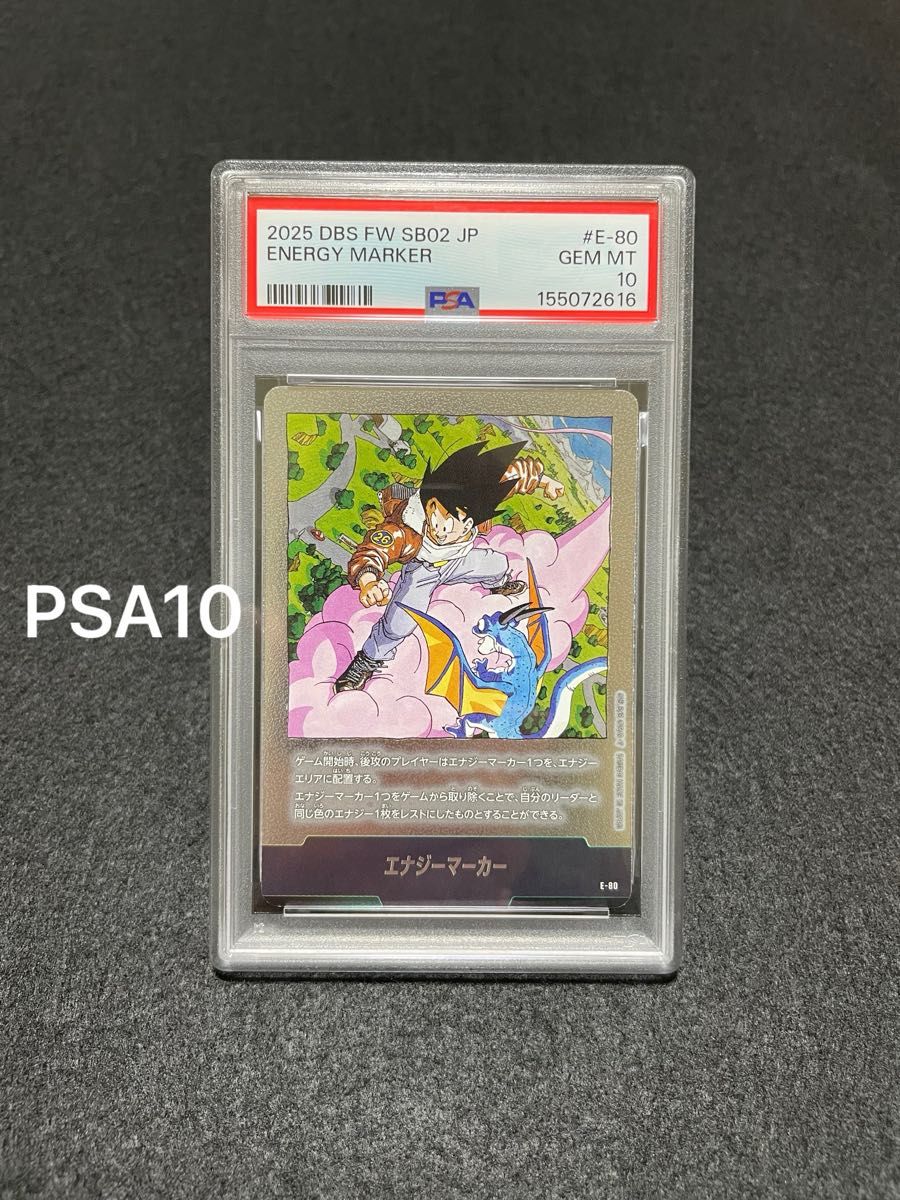 PSA10】エナジーマーカー(孫悟空) [E01-05] ドラゴンボール | Shop at