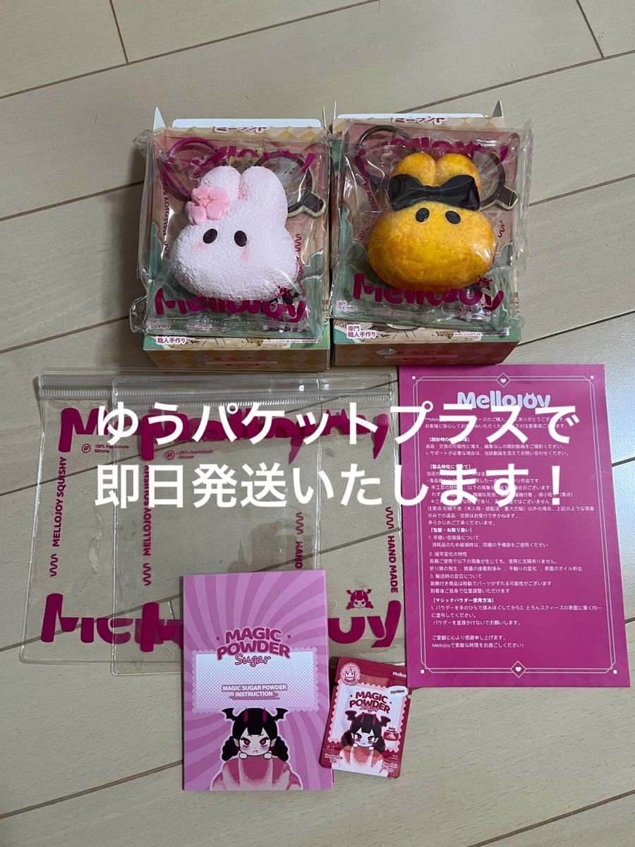メロジョイ Mellojoy スクイーズ ソーセージ姫 | Shop at JDirectItems