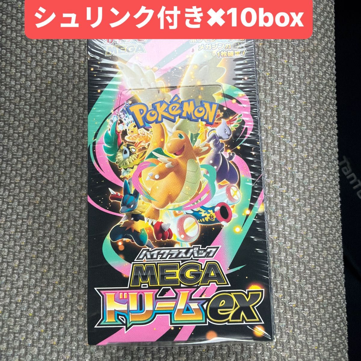 ポケモンカードゲーム ハイクラスパック MEGAドリームex BOX