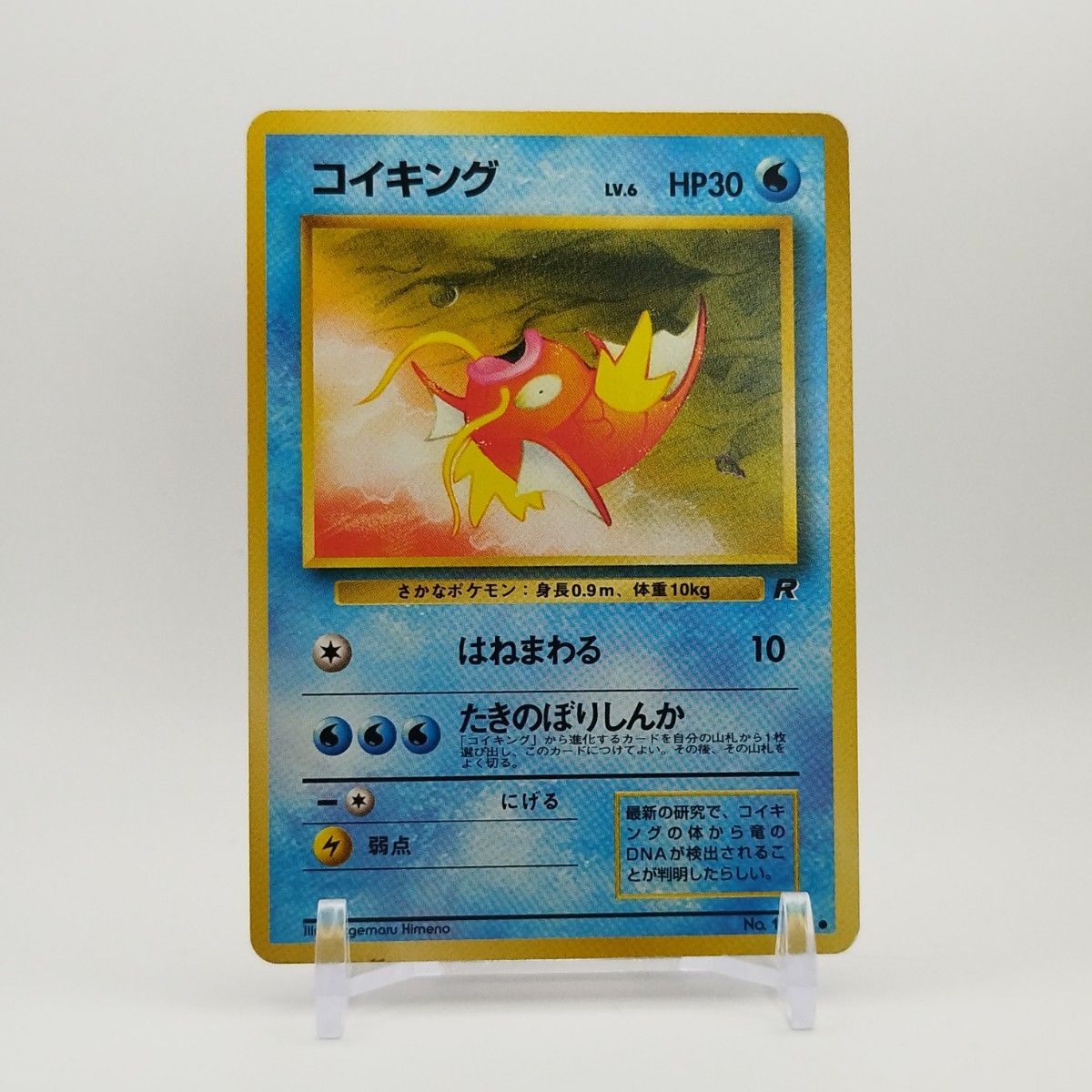 ポケモンカード ジム拡張パック 第2弾 闇からの挑戦 旧裏 サカキの