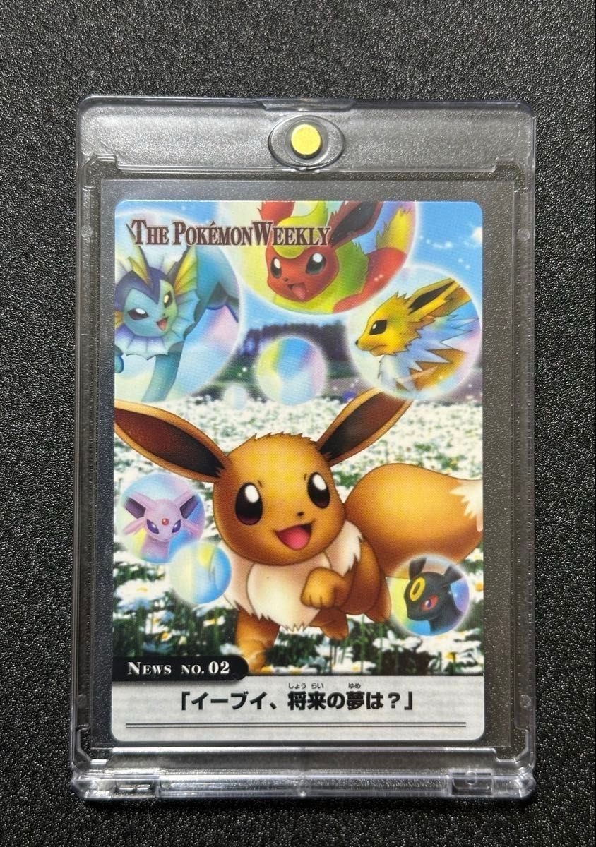 ポケモンカード ブースター サンダース シャワーズ エーフィ 4枚セット