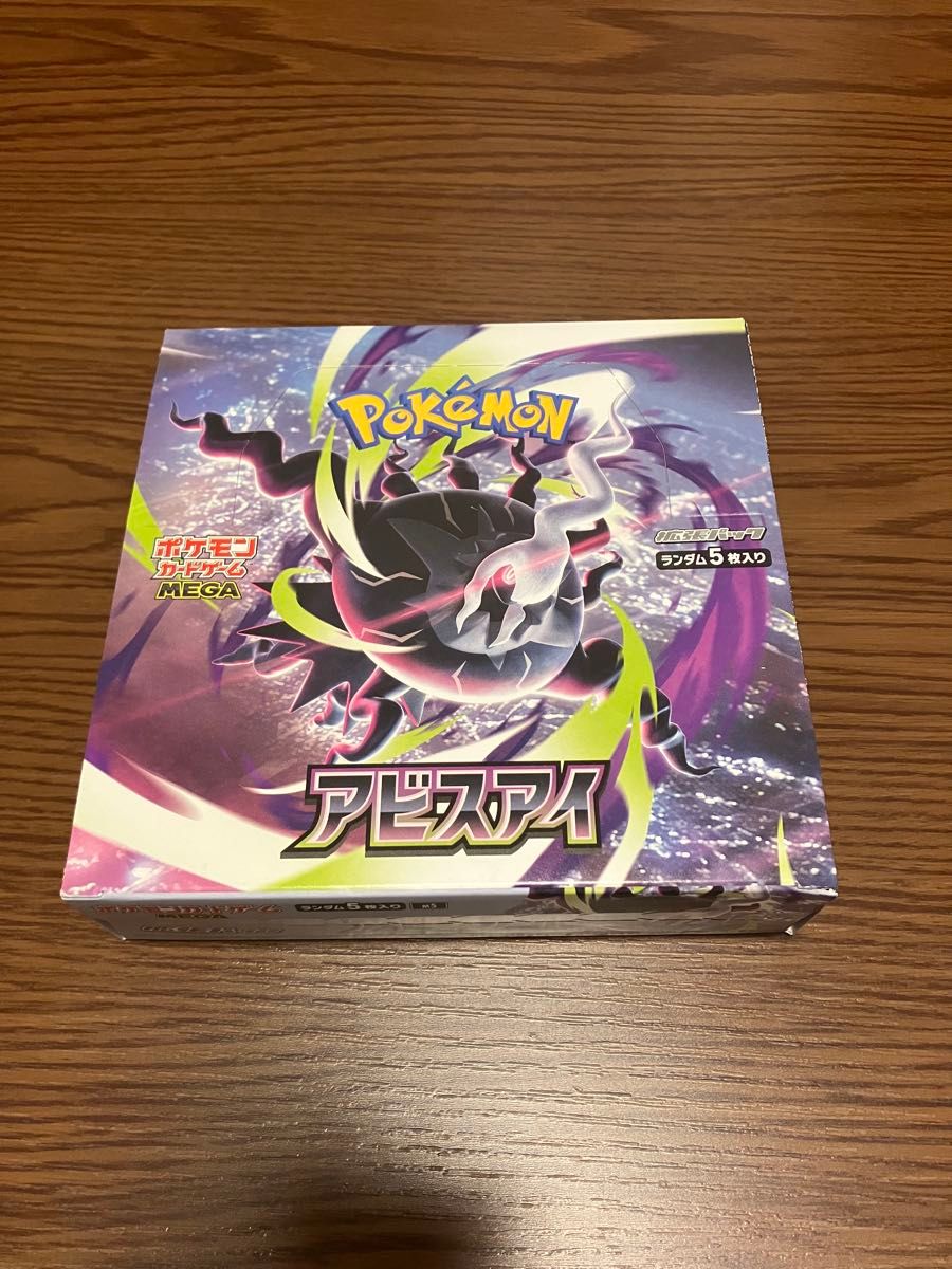 ポケモンカードゲーム MEGA 拡張パック アビスアイ 1BOX シュリンク