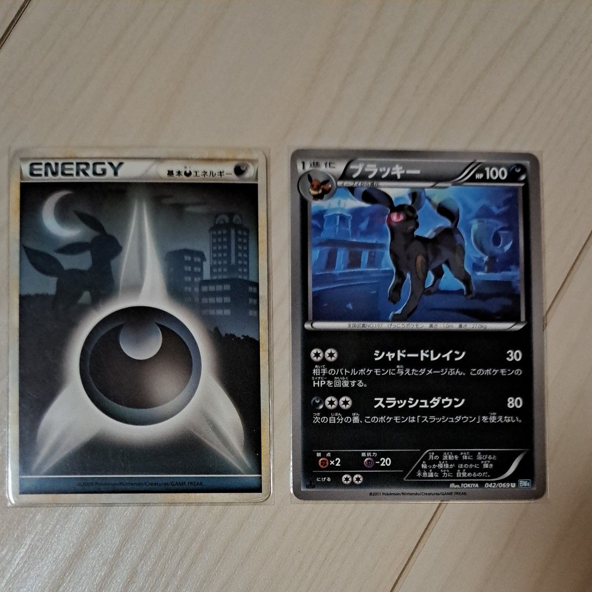 ポケモンカード　悪エネルギー　シルエット　レジェンド　ブラッキー　15枚 ポケモンカード 悪エネルギー ポケカ 基本悪エネルギー レジェンド