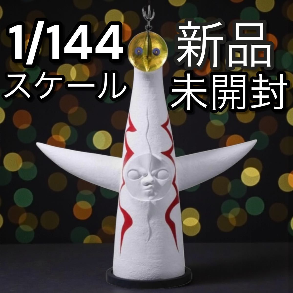 海洋堂 岡本太郎 傑作選 全5種 コンプリート 未開封 太陽の塔 | Shop