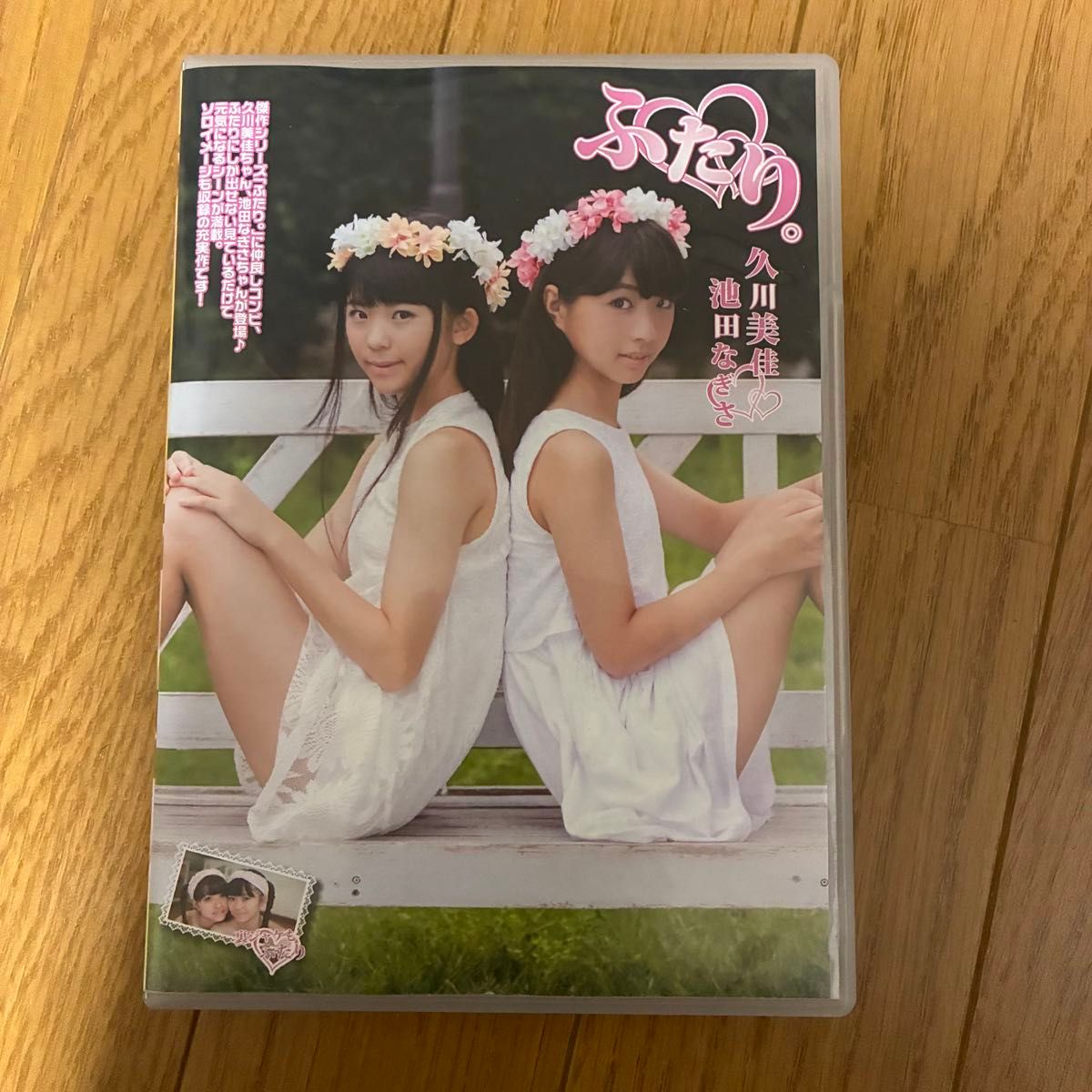 久川美佳