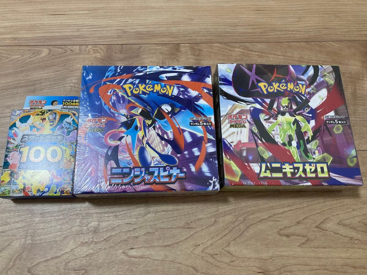 ニンジャスピナー等のまとめ売り ポケモンカード スタートデッキ100 AR
