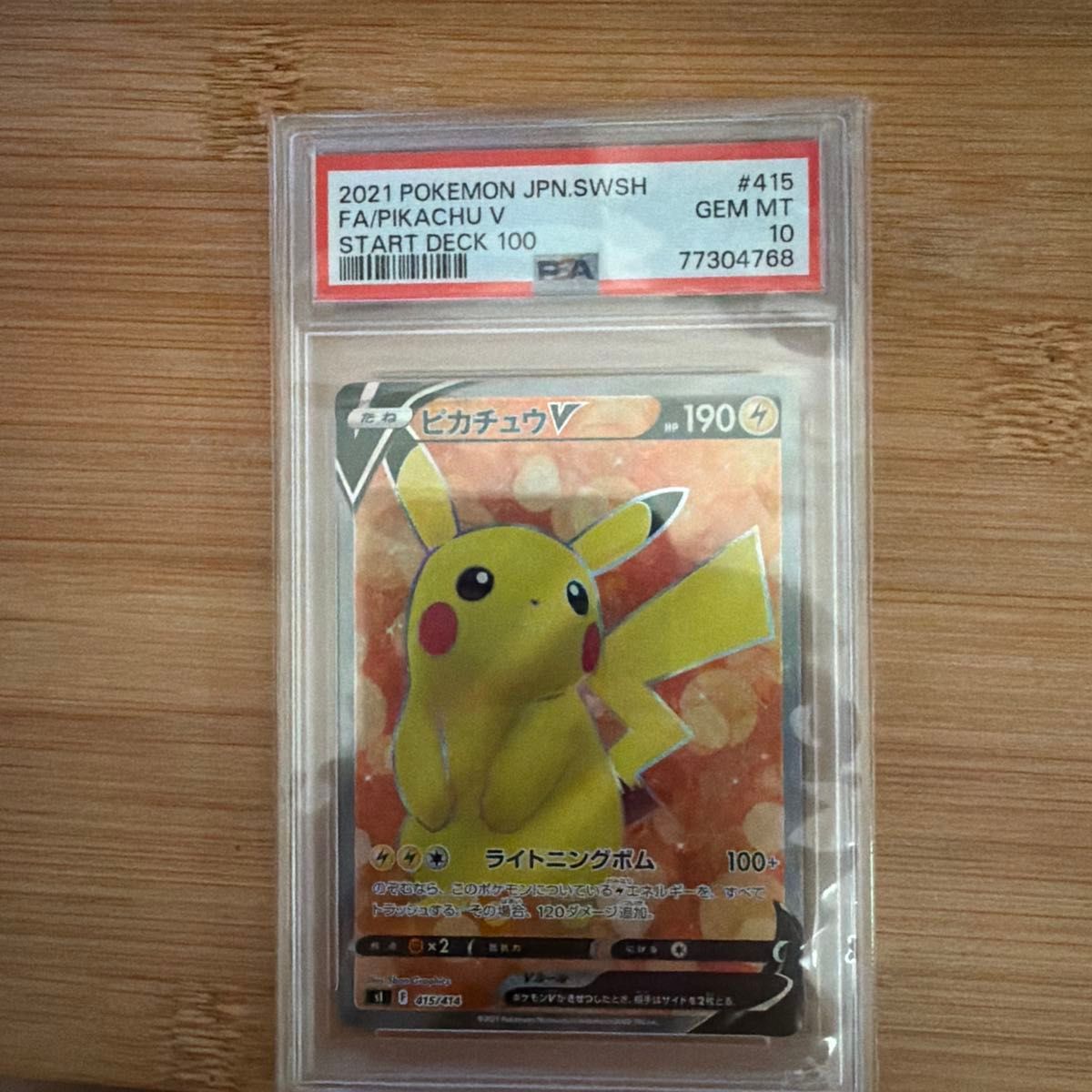 PSA10 イーブイV コロコロ スタートデッキ100 ポケモンカード | Shop