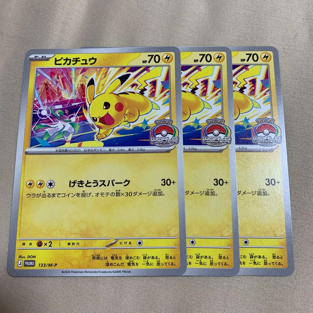 ポケモンカード ピカチュウ げきとうスパーク プロモ 133/M-P 5枚